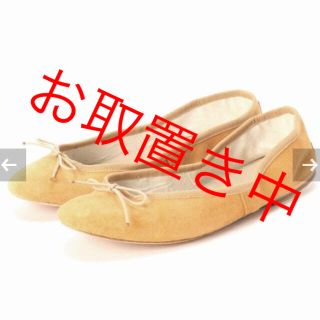 プラージュ(Plage)の美品☆ポルセリPorselli ☆Plage プラージュ別注☆37(バレエシューズ)