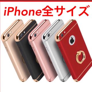 アイフォーン(iPhone)の★バンカーリング付き★iPhoneケース(iPhoneケース)