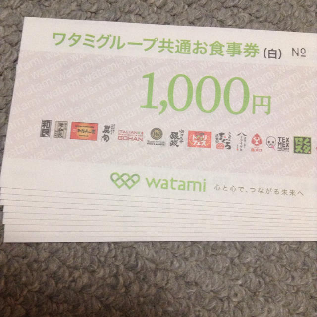 レストラン/食事券ワタミグループ共通お食事券10000円分