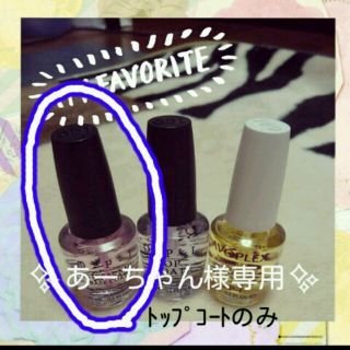 オーピーアイ(OPI)のOPI✱ベースコート(ネイルケア)