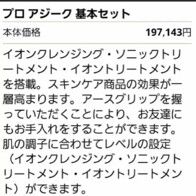 すぐに使える!エックスワン プロアジーク 美顔器 すぐに使える!エックスワン プロアジーク 美顔器