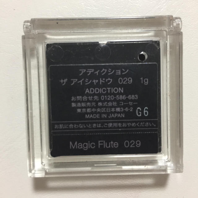 ADDICTION(アディクション)のADDICTION アイシャドウ コスメ/美容のベースメイク/化粧品(アイシャドウ)の商品写真