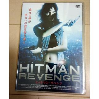 【新品未開封】DVD ヒットマン・リベンジ(外国映画)