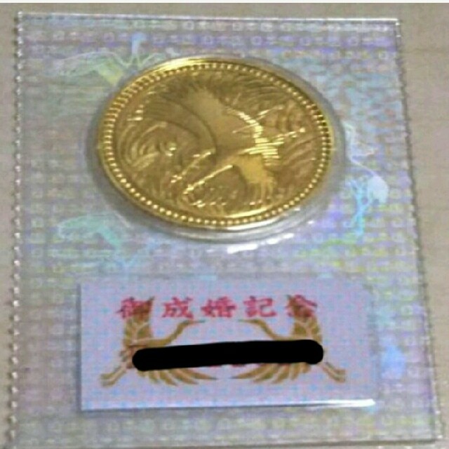 格安新品 五万円金貨 18g 御成婚記念 貨幣 格安新品 五万円金貨 18g 御成婚記念 貨幣