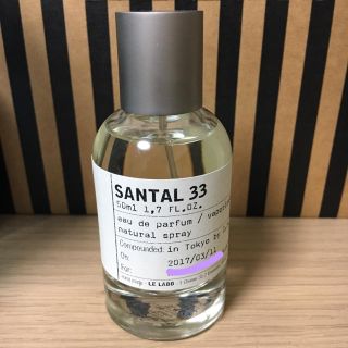 ルラボ LE LABO サンタル 33 SANTAL 33 50ml