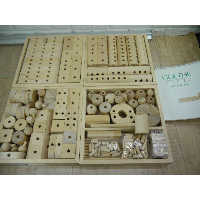 ◇家庭保育園 ゲーテのくみ木 知育玩具 日本学校図書株式会社 ◇家庭保育園 ゲーテのくみ木 知育玩具 日本学校図書株式会社