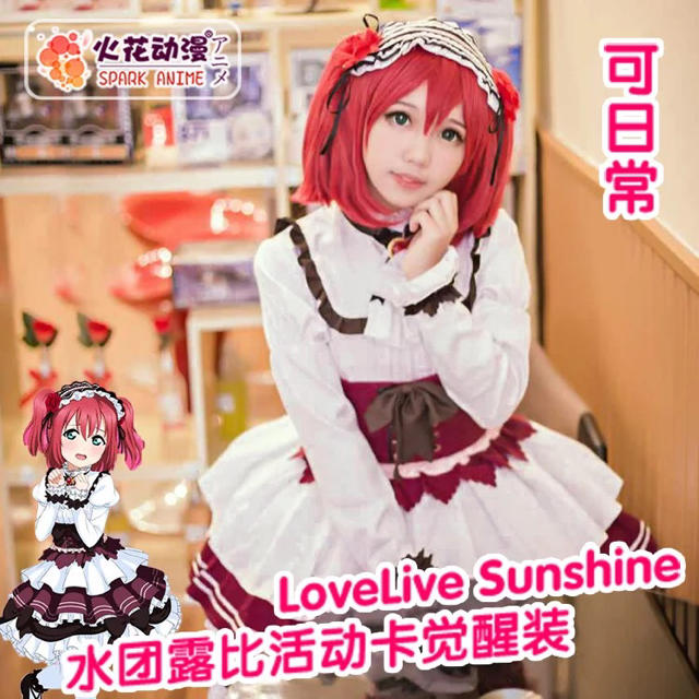 インポート・海外人気ブランド ラブライブ サンシャイン 黒澤ルビィ メイド衣装 各メンバー 各 コスプレ衣装