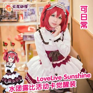 ラブライブ! 黒澤ルビィ（クロサワルビィ） メイド服 コスプレ