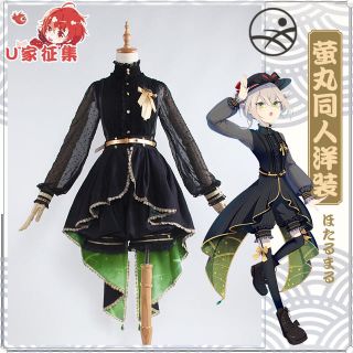  刀剣乱舞 同人シリーズ 蛍丸 各サイズ 新品(衣装)