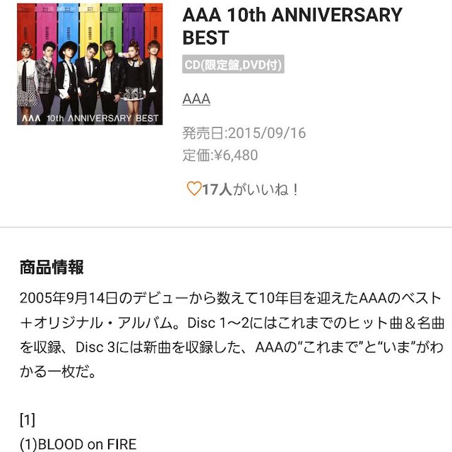 初回盤 a 10th Anniversary Best aの通販 By 断捨離ちゅう まとめ買い大歓迎です ラクマ 初回盤 a 10th Anniversary Best aの通販 By 断捨離ちゅう まとめ買い大歓迎です ラクマ