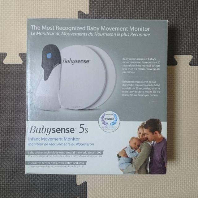 Baby sense 5s ベビーセンス 乳幼児感知センサー SIDS対策 Baby sense 5s ベビーセンス 乳幼児感知センサー SIDS対策