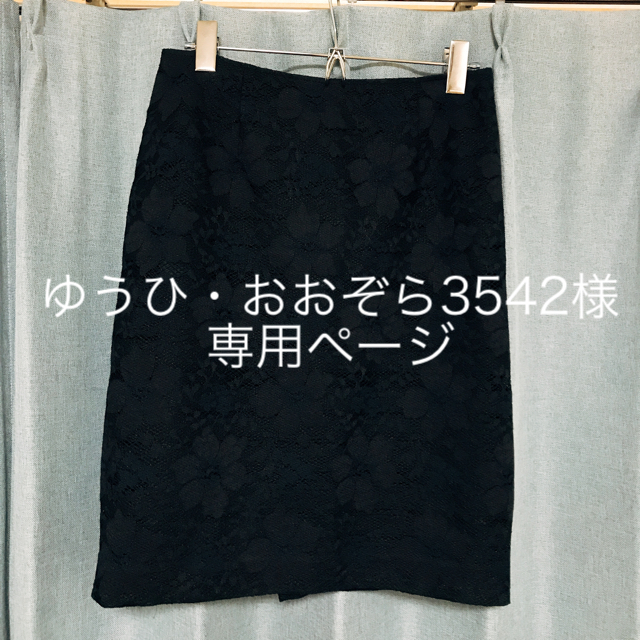 NBB ひざ丈スカート・Diorフォーエバーアンドエバー香水スカート