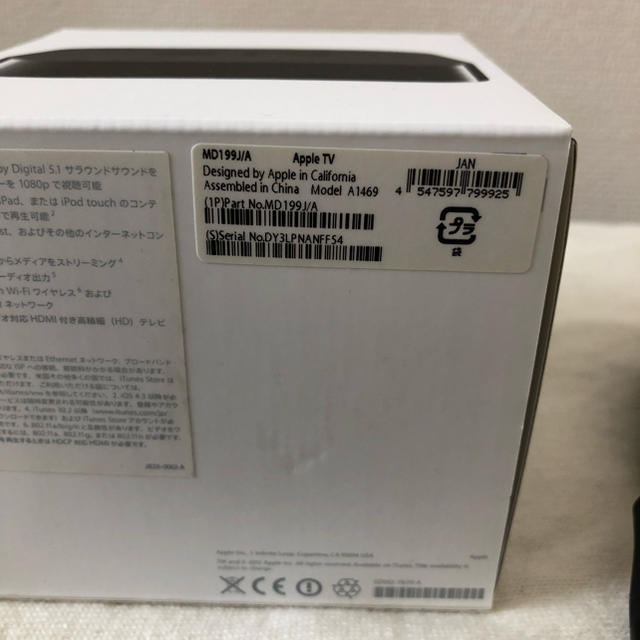 Apple(アップル)のApple TV スマホ/家電/カメラのテレビ/映像機器(その他)の商品写真