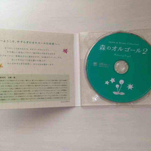 ジブリ(ジブリ)の森のオルゴール2  CD エンタメ/ホビーのCD(ヒーリング/ニューエイジ)の商品写真