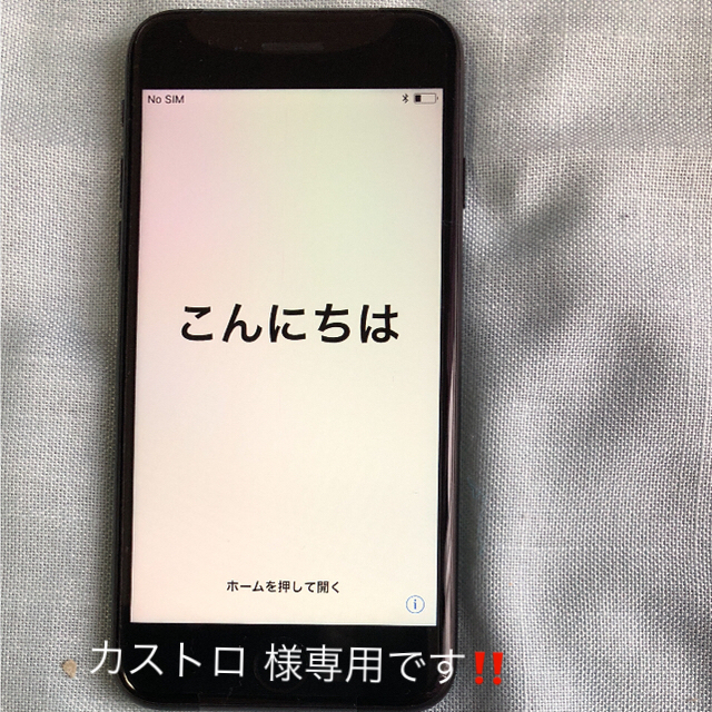 【新品・未使用品】iPhone 7 Black 32 GB docomo