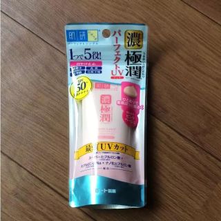 濃 極潤 パーフェクト UV ジェル ピンクベージュ(オールインワン化粧品)