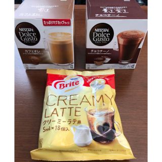 ネスレ(Nestle)のドルチェグスト専用【カフェオレ・チョコチーノ】オマケ付き(その他)