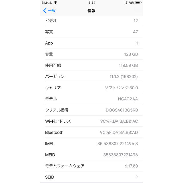 Apple(アップル)のiPhone6 plus 128GB ソフトバンク スマホ/家電/カメラのスマートフォン/携帯電話(スマートフォン本体)の商品写真