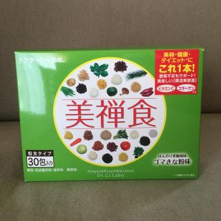 ドクターシーラボ(Dr.Ci Labo)の美禅食 30包(ダイエット食品)