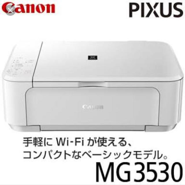 【スマホ、パソコンでWi-Fi印刷可】キャノン  MG3530BKプリンター