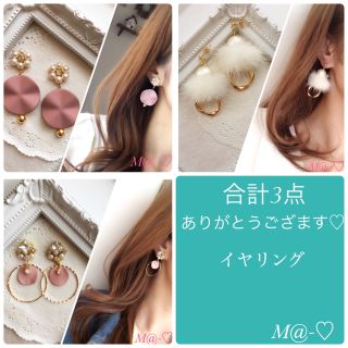 ゆき様専用ページ♡(ピアス)