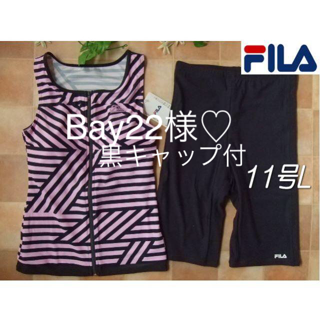 ◆FILAフィラ・ラン型袖なし・フィットネス水着・11号L・幾何学ピンク×グレー