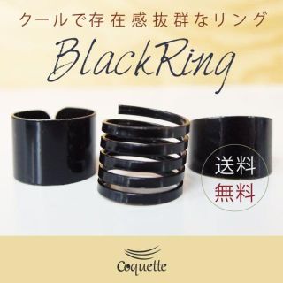 次回入荷未定☆ブラックリング メンズ レディース 指輪 ペア カップル セット(リング(指輪))