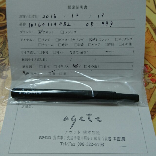 agete ダイヤブレスレットの通販 by みう3852's shop｜アガットならラクマ - agete 格安超激安