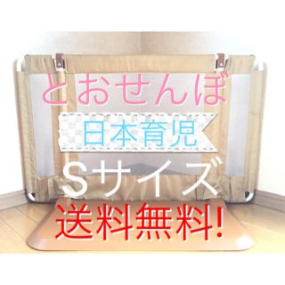 ニホンイクジ(日本育児)のhkさん専用 9日0時まで(^-^)(ベビーフェンス/ゲート)