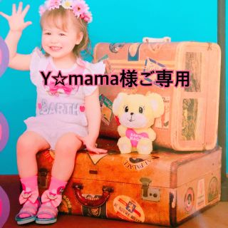 アースマジック(EARTHMAGIC)のY☆mama様ご専用(その他)