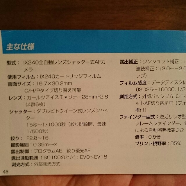 京セラ(キョウセラ)のももか様 スマホ/家電/カメラのカメラ(フィルムカメラ)の商品写真