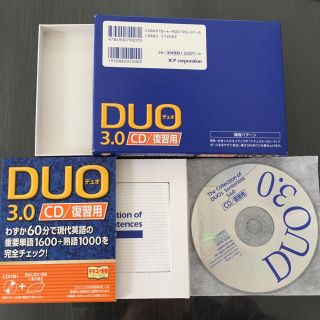 DUO3.0 復習用CD(語学/参考書)