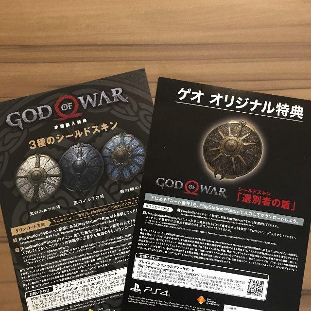 PlayStation4(プレイステーション4)のPS4 ゴッド オブ ウォー GOD OF WAR GOW 特典コード付 エンタメ/ホビーのゲームソフト/ゲーム機本体(家庭用ゲームソフト)の商品写真