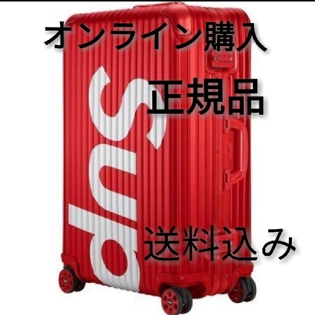 Supreme(シュプリーム)の60万円！Supreme×RIMOWA Topas 
82L RED  メンズのバッグ(トラベルバッグ/スーツケース)の商品写真