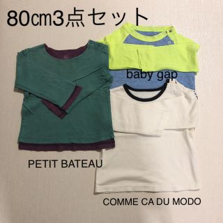 プチバトー(PETIT BATEAU)の80センチベビー長袖3点セット(シャツ/カットソー)