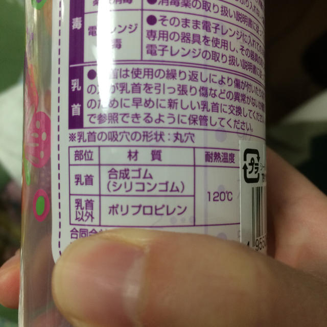 プラスチック 哺乳瓶 2本セット キッズ/ベビー/マタニティの授乳/お食事用品(哺乳ビン)の商品写真