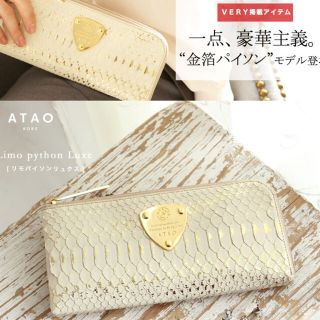 アタオ(ATAO)のアタオ長財布新品金箔パイソン(財布)