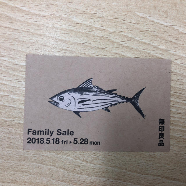 MUJI (無印良品)(ムジルシリョウヒン)の無印良品 ファミリーセール優待券 チケットの優待券/割引券(ショッピング)の商品写真