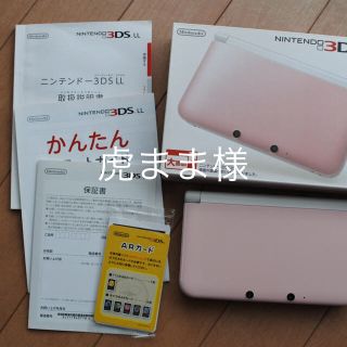 ニンテンドー3DS(ニンテンドー3DS)のニンテンドー3DS LL(携帯用ゲーム機本体)