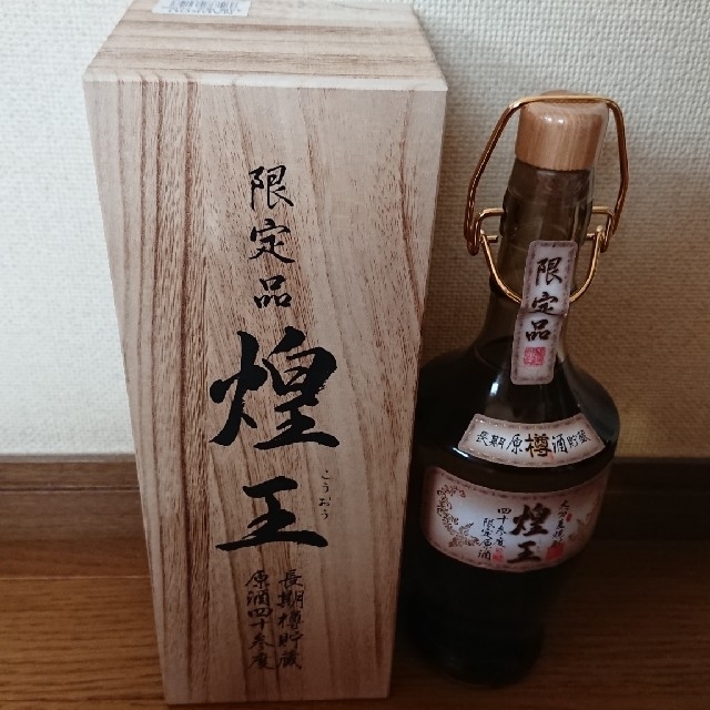 煌王(こうおう)  大分麦焼酎