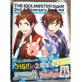 バンダイナムコエンターテインメント(BANDAI NAMCO Entertainment)のアイドルマスター SideM 2nd アニバーサリー ブック(アニメ)