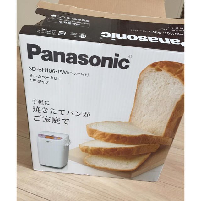 Panasonic(パナソニック)のホームベーカリー スマホ/家電/カメラの調理家電(ホームベーカリー)の商品写真