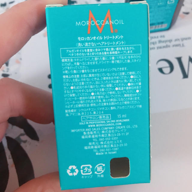 Moroccan oil(モロッカンオイル)のモロッカンオイル 15ml コスメ/美容のヘアケア/スタイリング(ヘアケア)の商品写真