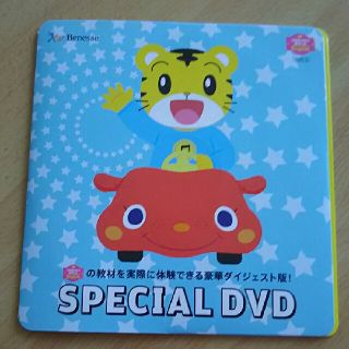 (サンプル品)しまじろう英語DVD(キッズ/ファミリー)