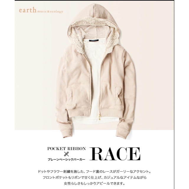 earth music & ecology(アースミュージックアンドエコロジー)のearth 新品未使用 パーカー レディースのトップス(パーカー)の商品写真