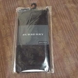 バーバリー(BURBERRY)の新品 バーバリー 8分丈レギンス    バーバリー刺繍マーク入り(レギンス/スパッツ)