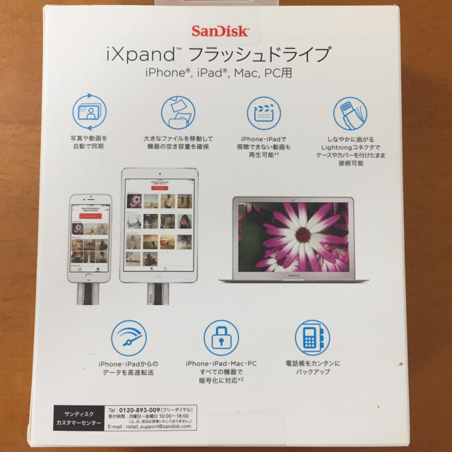 SanDisk(サンディスク)の★新品未使用格安！ iXpand 16GB×3個フラッシュドライブ サンディスク スマホ/家電/カメラのスマートフォン/携帯電話(その他)の商品写真