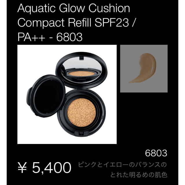 NARS(ナーズ)のyu様専用nars アクアティックグロー クッションコンパクト レフィル  コスメ/美容のベースメイク/化粧品(ファンデーション)の商品写真