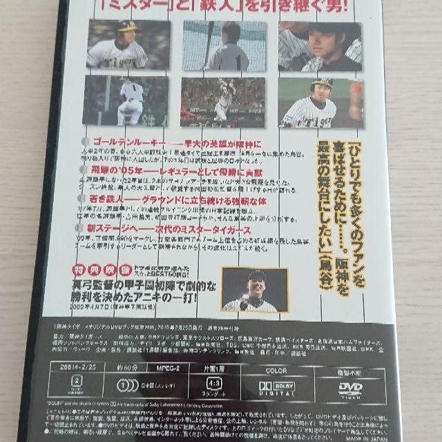 阪神タイガース(ハンシンタイガース)の阪神タイガース 鳥谷敬 DVD エンタメ/ホビーのDVD/ブルーレイ(スポーツ/フィットネス)の商品写真