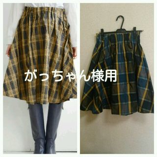 ダブルクローゼット(w closet)のがっちゃん様専用(ひざ丈スカート)